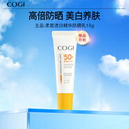 高姿 柔皙透白精華防曬乳SPF50+PA+++15g