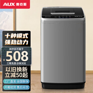 奧克斯（AUX）洗衣機(jī)全自動 家用小型迷你波輪 洗脫一體 十種程序 學(xué)校宿舍出租房節(jié)能輕音 10.0系列 【大容量實惠推薦款】