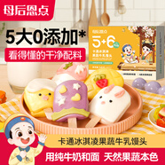 大希地母后恩點(diǎn) 果蔬牛乳饅頭 480g 約12個 卡通冰淇凌造型 兒童早餐
