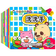 企鵝萌萌 寶寶安全教育叢書(shū)+乖寶寶好習慣（套裝全16冊）