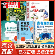【官方正版】漫畫兒童邊界感 漫畫兒童贏在正能量 做一個(gè)有邊界感的孩子社交邊界感培養(yǎng)正版給孩子看的漫畫高情商溝通拒絕欺凌安全隱私家庭教育必讀青春期女孩男孩的枕邊書正版 你該如何保護(hù)自己 【全5冊(cè)】 青春