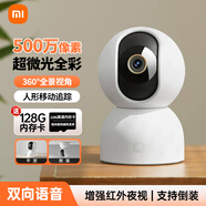 小米攝像頭3云臺(tái)版 360度無死角帶夜視 3k家用500W像素高清攝像頭室內(nèi)看護(hù)手機(jī)遠(yuǎn)程監(jiān)控器語(yǔ)音對(duì)講 小米攝像頭+128G高速內(nèi)存卡【視頻錄制10天】