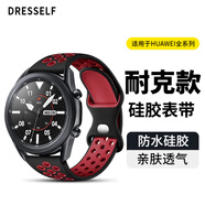 DRESSELF華為手表表帶GT2watch3GT3gt5pro華為gt3硅膠表帶適用于華為手表 黑/紅【46mm表盤(pán)】22mm口徑 S碼（腕圍158mm-199mm）