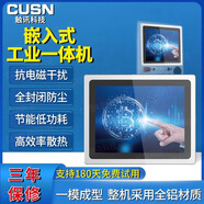 CUSN 工控一體機 PLC自動化電容觸摸屏壁掛車間MES產線工位機全封閉嵌入式觸控工業(yè)一體機商用平板電腦 18.5英寸電容純平款 七代酷睿獨立I3雙核/8G/128G/WIFI