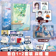 【可選簽名版】告白 告白卷一漫畫 告白卷二漫畫 告白卷三漫畫 你聽得見 現(xiàn)貨速發(fā) 應(yīng)橙  言情青春文學(xué)小說實體書 磨鐵圖書旗艦店 直營正版書籍包郵 你聽得見 自選 【全2冊_定制】告白