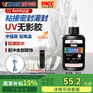 威卡固/VIKAGU UV膠無影膠中粘度耐酸堿快固粘玻璃陶瓷膠粘劑 VG3491 50ml/瓶