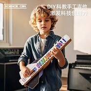 科學(xué)罐頭兒童節(jié)日禮物電吉他工坊pro兒童樂(lè)器早教3-8歲男女孩益智玩具