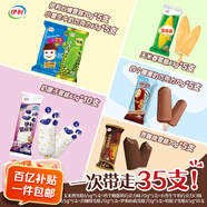 伊利經(jīng)典套裝四個(gè)圈 小雪生 苦咖啡 伊利牧場(chǎng)2350g共35支