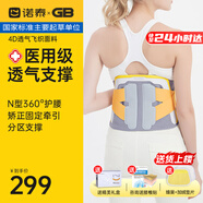 諾泰護(hù)腰帶腰間盤突出醫(yī)用腰托保暖腰肌勞損男女腰圍支撐禮盒裝 小碼【高配2個(gè)墊片】適合110斤內(nèi) 黃【醫(yī)用專利+梯形支撐】禮盒裝