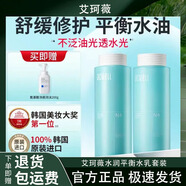 艾珂薇艾珂薇N4平衡水乳套裝舒緩屏障修護(hù)敏感肌爽膚水乳液補(bǔ)水保濕護(hù)膚 平衡水160ml+平衡乳140ml送好物