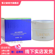 芙爾蔓（FUREMA）【官方】夫爾蔓FUEMA芙爾曼保濕補(bǔ)水鎖水滋潤(rùn)潤(rùn)膚化妝品 芙爾蔓綠洲水嫩精純霜50g