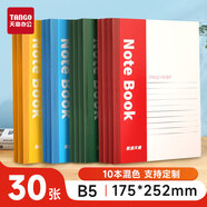 天章(TANGO)B5軟抄本筆記本記事本子 日記辦公會議本寫作紀要錯題練習本 30張/10本混色 學習用品