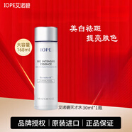 亦博【官方】艾諾碧艾諾碧IOPE天才水精華煙酰胺爽膚水提亮李佳琦 天才水青春煥妍精華液30ml2瓶