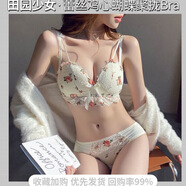 NJSKAKW【6137人】性感蕾絲乳膠內(nèi)衣女純欲風套裝小胸聚攏調(diào)整型無鋼 香檳色(套裝) 85A 38B