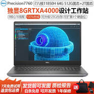 戴爾Precision 5550 7530 3551 7750 7760 7730二手筆記本電腦 7760 i7-11代64-512+2T-8G