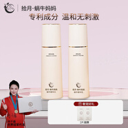 拾月·蝸牛媽媽準(zhǔn)孕婦專(zhuān)用護(hù)膚品禮盒套裝緊致抗皺化妝品保濕補(bǔ)水?huà)寢尮?jié)日禮物 精華水+精華乳【2件套】 拾月·蝸牛媽媽準(zhǔn)媽媽安心禮盒