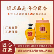 波波匠15【波15】  貴州茅臺(tái)鎮(zhèn)高端品質(zhì)醬香型白酒大區(qū)坤沙53度 53%vol 500mL 1壇 環(huán)保款