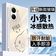 優(yōu)世彩 適用紅米Turbo4Pro手機殼turbo3新款男女散熱冰感玻璃磨砂高顏值卡通皮卡丘2025年全包防摔保護套 古董白Q-漸變皮卡W白 紅米Turbo4Pro