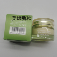 Auelintg茶樹(shù)油祛痘精華霜 雅莉婷祛痘膏淡化痘印痘疤痘印面霜 進(jìn)口版條碼 8806156892214