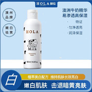 赫拉h(huán)ola赫拉牛奶雪膚美白套裝保濕提亮護膚品化妝品套裝學(xué)生 爽膚水（180ml）-套裝拆封