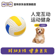 宜特（EETOYS）小號乳膠排球狗狗玩具趣味發(fā)聲潔齒球互動訓練寵物用品