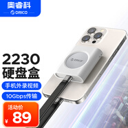 奧?？疲∣RICO）2230移動硬盤盒M.2 NVMe固態(tài)硬盤盒子適用iPhone16手機筆記本平板電子尿袋外置SSD擴容