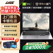UIG拯救系列補貼30%【2025新英特爾酷睿i9】64G筆記本電腦輕薄本學生辦公高性能游戲本設計AI手提本 【拯救系列】滿血標壓酷睿+3050獨顯【全能本】 16G運行內存+2TB極速固態(tài)硬盤