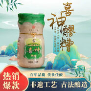 喜神 傳統(tǒng)食品喜神醪糟老字號非遺傳承美食甜酒釀米酒甜品飲品酒釀圓子月子米酒 喜神500g*2瓶裝