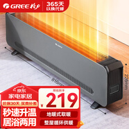 格力（GREE）踢腳線取暖器家用大面積電暖器電暖氣片IPX4級防水移動(dòng)地暖浴室干衣 經(jīng)典黑+灰色—浴室可用踢腳線NJF-X6020