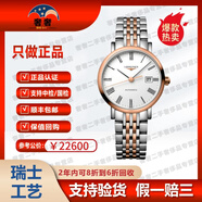 【二手99新 單表】二手奢侈品浪琴 傳統制表名匠系列 自動(dòng)機械機芯 日期顯示 29mm-羅馬白盤(pán)L4.310.5.11.7 單表