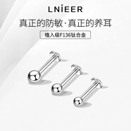 LnieerF136鈦合金養(yǎng)耳洞耳釘螺絲擰扣男女睡覺免摘唇釘耳蝸釘耳骨釘耳飾 4mm圓球1.2桿粗-桿長6mm