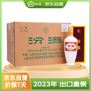 汾酒2023年出口白瓷牧童盒裝 清香型白酒53度500mL*12瓶整箱裝 無(wú)禮袋