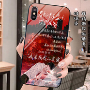 杰霆高考周邊手機殼高考生專(zhuān)屬高考周邊手機殼秦究游惑適用于大學(xué)生卡通手機配件手機保護套 鋼化玻璃殼--zy816 下單留言備注手機型號定制