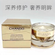 自然堂（CHANDO）金鉆微雕抗皺緊致修護補水保濕滋潤潔面水乳精華面霜眼霜 金鉆眼霜20g