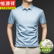 恒源祥夏季男士中年純色翻領(lǐng)醋酸短袖T恤含桑蠶絲半袖體恤polo衫 淺天藍 M