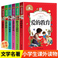 注音版名著（6冊）愛的教育+綠野仙蹤+愛麗絲漫游奇境+寶葫蘆的秘密+吹牛大王歷險記+小鹿斑比