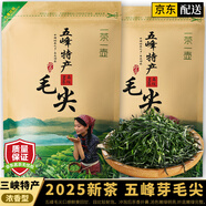 均尚五峰芽毛尖綠茶茶葉2025新茶春茶湖北宜昌高山云霧綠茶茶葉自己喝 250g*1袋 【五峰毛尖】2025新茶 湖北宜昌三峽特產(chǎn)
