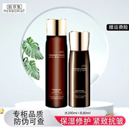 佰草集（HERBORIST）典萃多肽凝時套裝系列緊致抗皺保濕修護 爽膚水+乳液