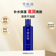 雪肌精（SEKKISEI）補(bǔ)水保濕爽膚水200ml七夕情人節(jié)女生生日禮物