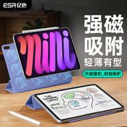 億色（ESR）適用iPad mini7保護套2024新款8.3英寸mini6保護殼A17pro蘋果平板電腦磁吸智能雙面夾輕薄薰衣草紫