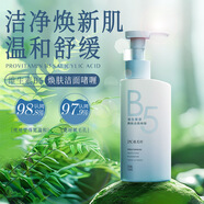 植美村洗面奶維生素B5煥膚潔面啫喱160g 深層清潔油痘肌 潔面啫喱