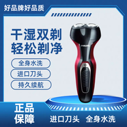 飛利浦電動(dòng)剃須刀S300/S321/S331/S330 /S311刮胡子進(jìn)口雙刀頭男友禮物 S330【紅黑色】普通裝