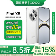 OPPOFind x8 手機年度旗艦新品上市 oppofindx8 新款oppo手機5g全網(wǎng)通 Findx8 潮汐引擎 天璣9400拍照 Find X8浮光白(512+16) 推薦| 磁吸套餐 | O