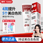 參半美白牙膏 去黃去牙漬煙漬潔凈口腔 護(hù)齦家庭護(hù)理清新口氣成人牙膏 【體驗(yàn)裝】美白牙膏100g