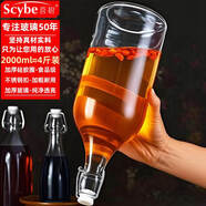 喜碧（Scybe）泡酒容器4斤裝泡酒專用瓶空瓶青梅酒果汁飲料分裝瓶溫頓2000ml