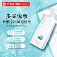 芳珂（FANCL）酵素洗顏粉小黑鉆溫和潔面保濕補(bǔ)水去黑頭30個(gè)/包