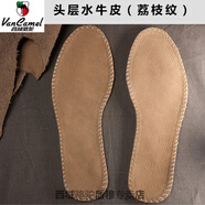 西域駱駝吸汗防臭牛皮真皮頭層男鞋墊女透氣夏季除臭加厚男士皮鞋鞋墊 頭層水牛皮荔枝紋(男)-縫制軟-駱 37