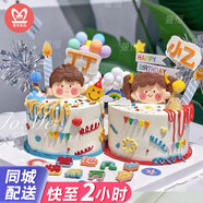 曼恒網(wǎng)紅雙胞胎兒童生日蛋糕父子父女同天蛋糕全國(guó)同城配送當(dāng)日送達(dá) K款龍鳳胎蛋糕 6+6英寸