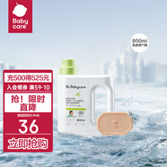 babycare嬰兒洗衣液 植萃酵素洗衣液 0-3歲寶寶專(zhuān)用除菌去污漬 【經(jīng)典酵素】800ml/瓶+洗衣皂*1