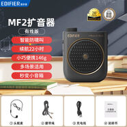 漫步者漫步者mf2小密蜂教學(xué)導(dǎo)游演講腰包背掛擴(kuò)音器耳麥胸麥電腦音箱 典雅黑